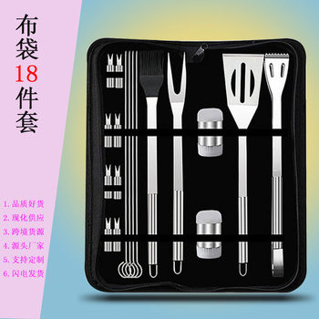 Bag packaging barbecue tools 18 pieces suit Shixin stainless steel barbecue fork outdoor barbecue stick cross-border Amazon