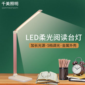 Touch Eye Protection Table Lamp Five Dimming Creative Learning and Reading LED Table Lamp Simple Children's Folding Table Lamp