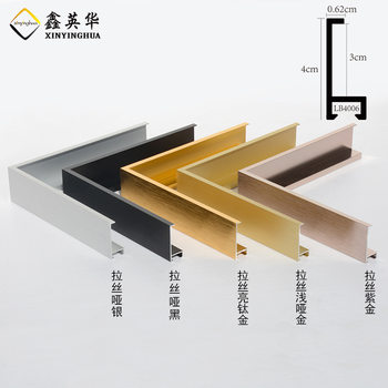 Aluminum Alloy Picture Frame Profile Picture Frame Material Aluminum Frame Wholesale Metal Oil Painting Frame Mirror Edge Strip Poster