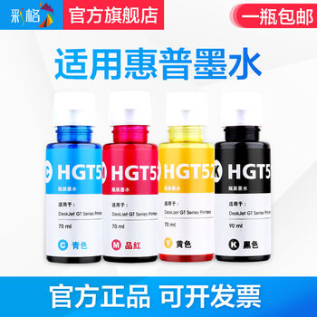 Color Grids Suitable for Hp Gt51 Gt52 Gt53 Ink Deskjet Gt5810 5820 Ink Tank Type