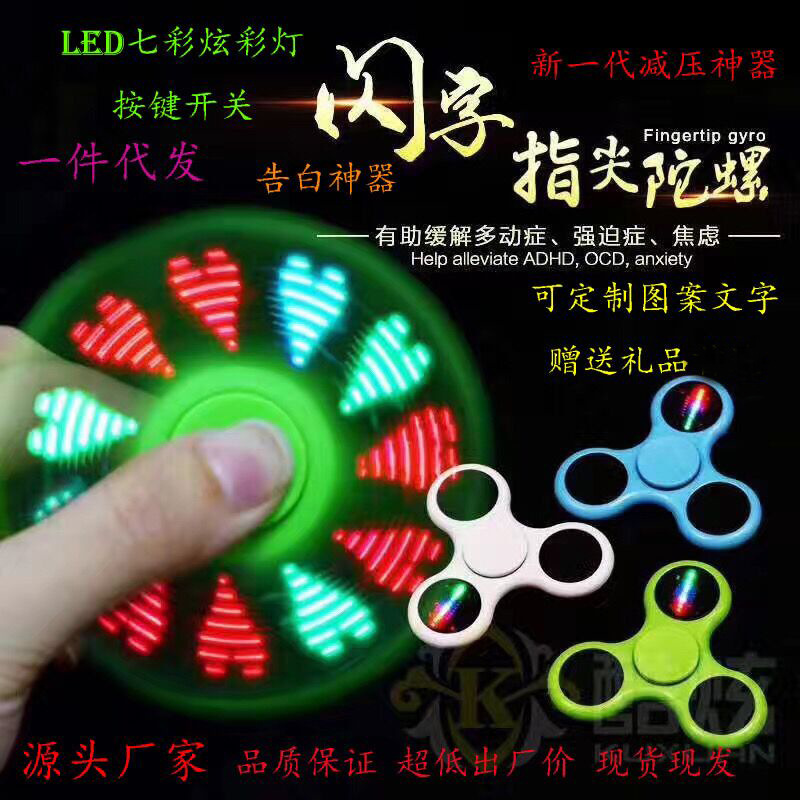 Fidget Spinner Glowing Led Music 18-Piece Pattern Rotating Finger Crystal Spinner Kidsren's Street Stall Supply Wholesale