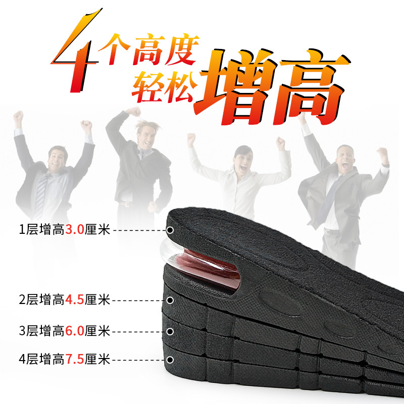 Inner Heightening Insole Sports Shock-Absorbing Invisible Air Cushion Heightening Pad Full Cushion Three Layers Four Layers Half Cushion Men and Women