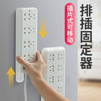 Power Strip Holder Wall-Mounted Socket Suction Cup Hook Traceless No-Drill Storage Solution