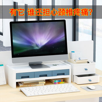 Neck Protection Desktop Computer Monitor Elevated Rack Base Office Desktop Storage Box Screen Drawer Storage Shelf
