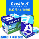 Агент Double A Daboai Бумага для копирования формата А4 бумага для печати формата а4 бумага для печати формата а3 бумага для двойной печати формата А4 оптом