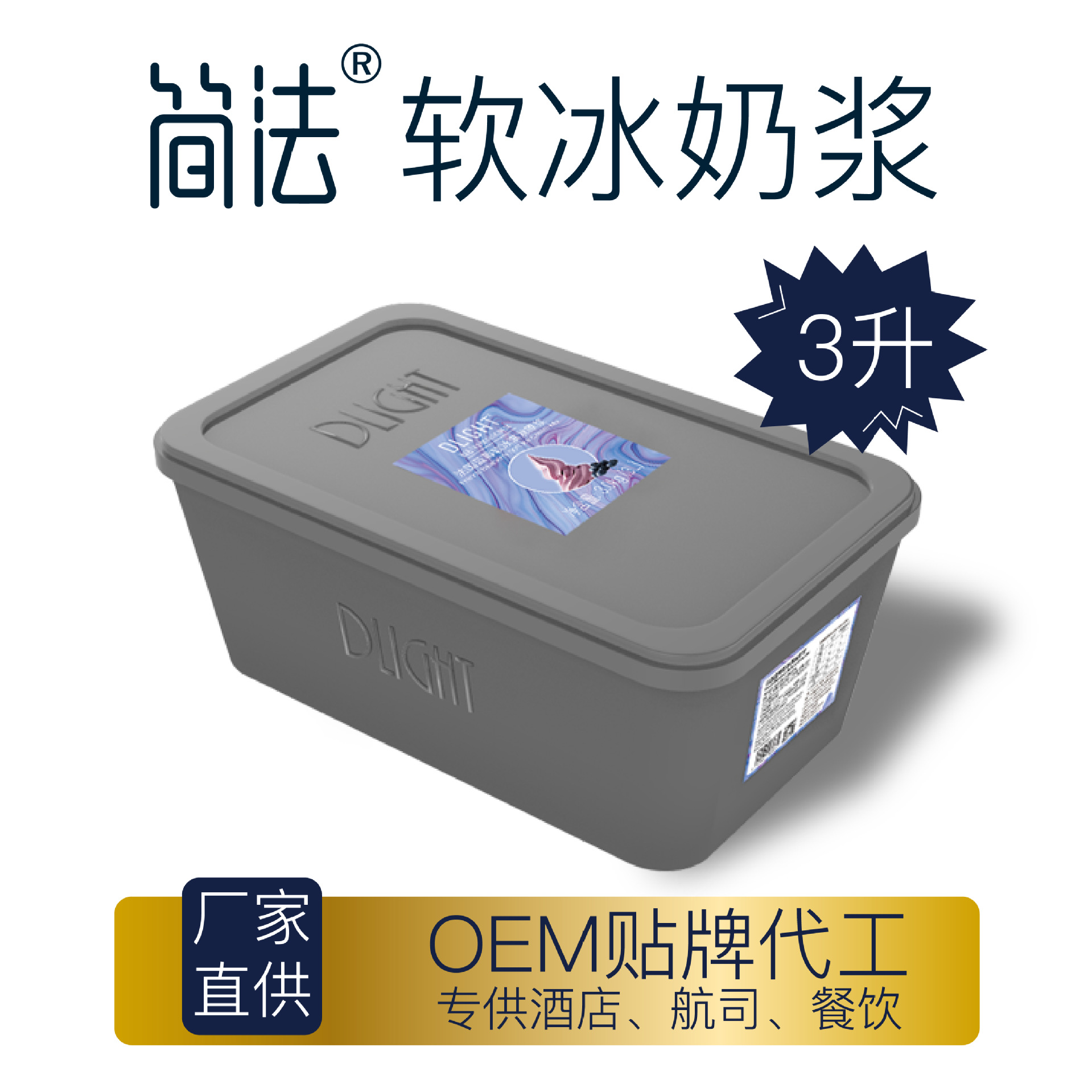 Simple fruit ice cream factory wholesale 3L large barrel ice cream soft ice hard ice cold drink dig ball ice cream sorbet