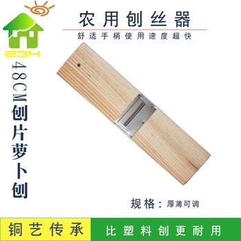 Thickened Wood Grater Multifunctional Vegetable Cutter Slaper Kitchen Radish Potato Slice Cutter Radish Planer