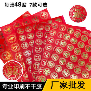 Fu Lu Shou Wang Shun hair happy word sticker festive wedding sticker bronzing flower lucky word New Year manufacturers