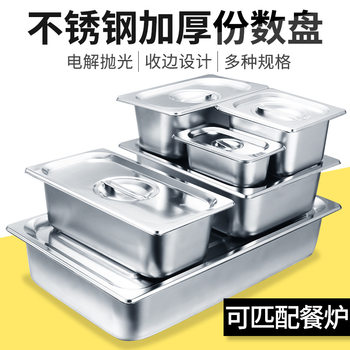 Hotel Supplies | Western Kitchen Ware | General Score Plate for Buffet Stove | Buffy Stove Inner Pane Plate | Thickened Fast Food Plate