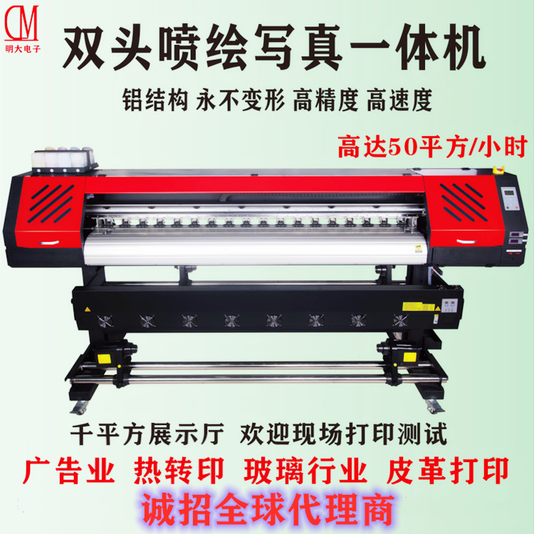 Photo Machine, Outdoor Photo Machine, Car Sticker printer, Light Cloth Inkjet printer, Eco solvent printer