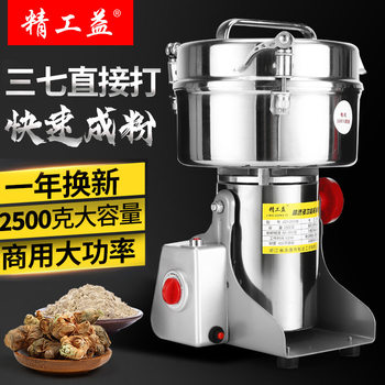 Precision Grinder Dry Mill Household Powder Grinder Grinding Machine Commercial Cross-Border Ultra-Fine Traditional Chinese Medicine Grinder