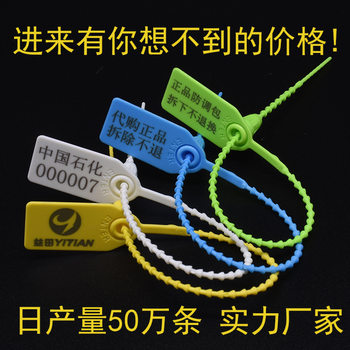 Disposable plastic seal anti-disassembly anti-transfer buckle anti-theft anti-counterfeiting return tag lead seal sign tie food security lock