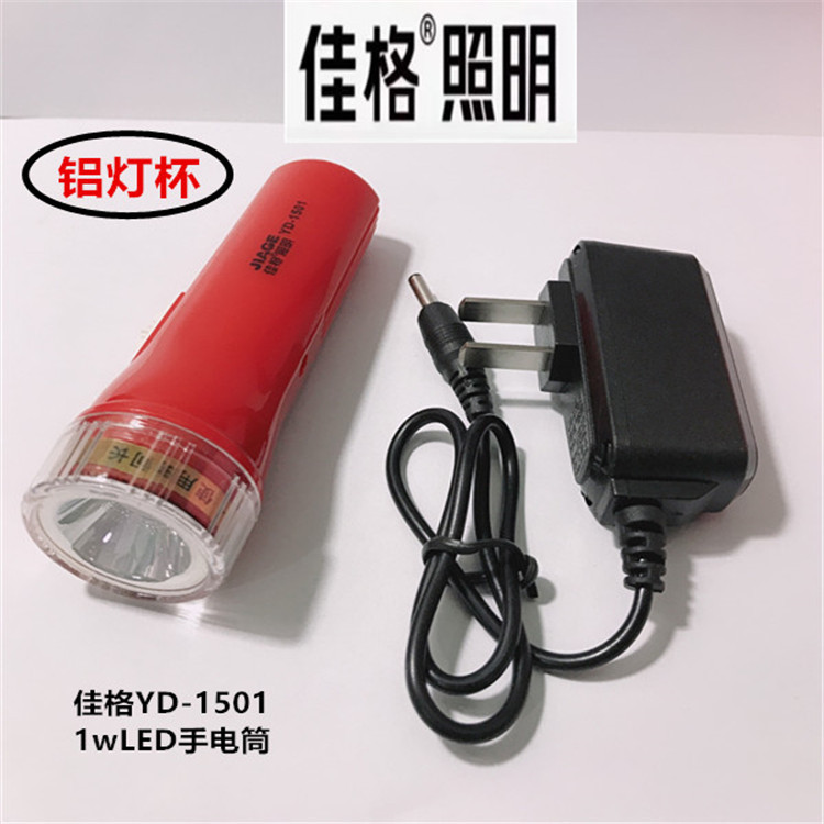 Jiuge Brand LED Rechargeable Flashlight YD-1501 Single Lamp Bead Hand-held Compact Flashlight