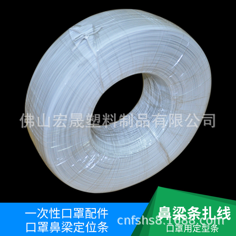 White Flat Iron Wire for Tying, Plastic-Coated Wire, Plastic-Coated Strips, Plastic-Coated Toys and Crafts, Tie Strips, Nose Bridge Shaping Strips