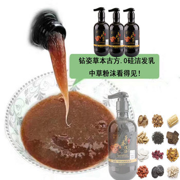 [Anti-fake Code Herbal Boiled Without Silicone Oil] Drill Posture Polygonum Multiflori Plant Shampoo Black Hair Raising 500ml