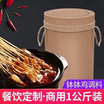 Zhenxian factory direct catering commercial Leshan bowl chicken seasoning spicy red oil rattan pepper Cold hot pot string seasoning