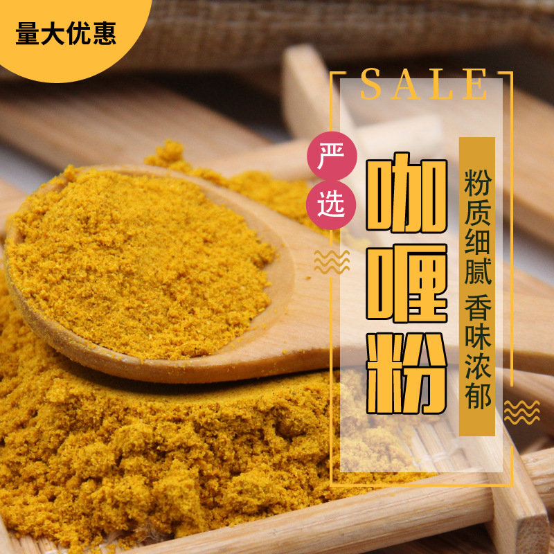 Yellow curry powder curry fried rice beef chicken rice seasoning curry chicken block cooking seasoning OME