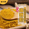 Yellow curry powder curry fried rice beef chicken rice seasoning curry chicken block cooking seasoning OME