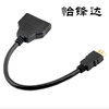 HDMI one-two cable HDMI twins one-two switcher