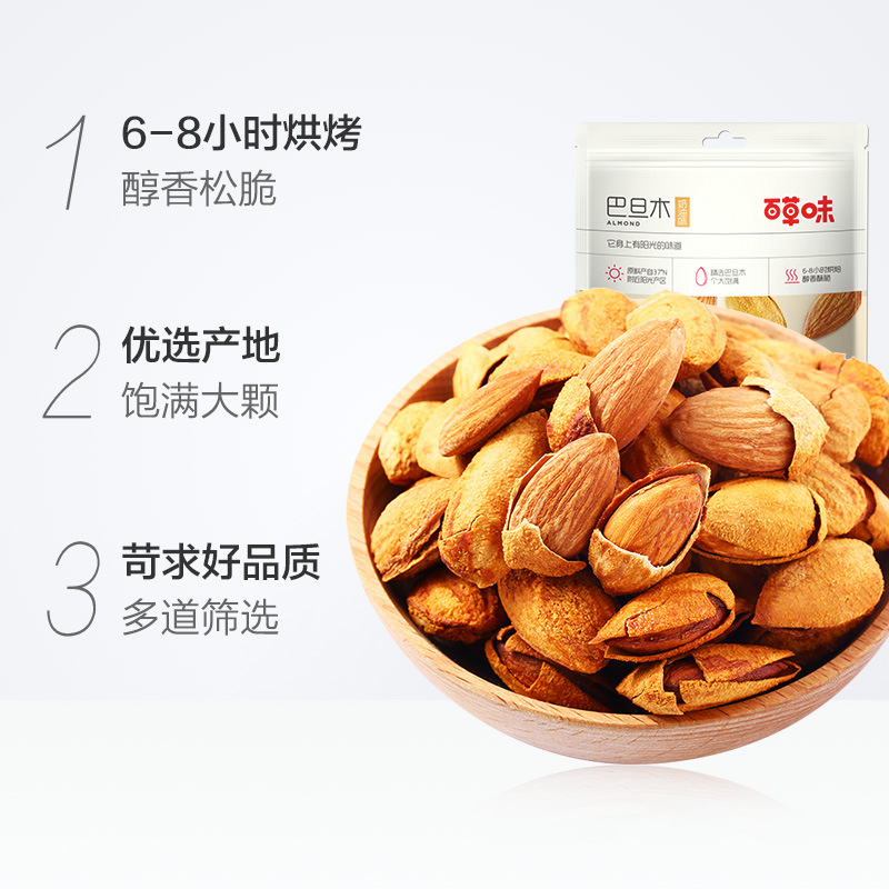 Herbal Nut Snacks Wholesale Hawaiian Fruit 100g Green Root Fruit Cashew Fruit Pistachios Almond Bagged Dried Fruit