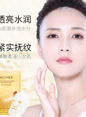 韩美肌人参虾青素紧致抗皱面膜 紧致保湿补水滋润贴片面膜