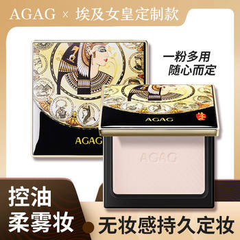 Agag Egyptian Style Contouring and Brightening Powder, Long-Lasting Oil Control, Concealer, Whitening, Non-Removing Makeup, Waterproof and Moisturizing Magnetic Buckle Makeup