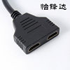 HDMI one-two cable HDMI twins one-two switcher