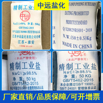 Salt Wholesale Industrial Salt Industrial Grade Sodium Chloride Soft Water Salt Industrial Fine Salt Refined Salt Water Refined Industrial Salt Jiangsu