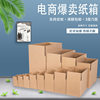Square carton packing box three-layer carton paper box square semi-high extra hard Express Box square packing box