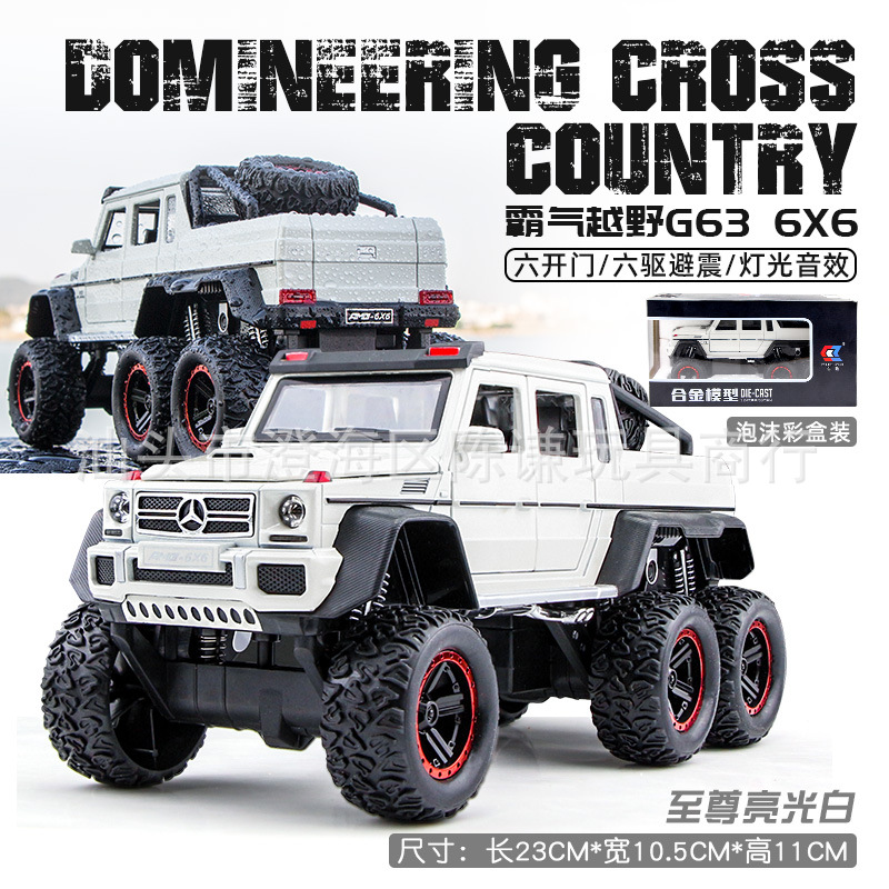 车致1:22六轮奔驰G63模型合金越野车仿真重型皮卡车大脚玩具车子