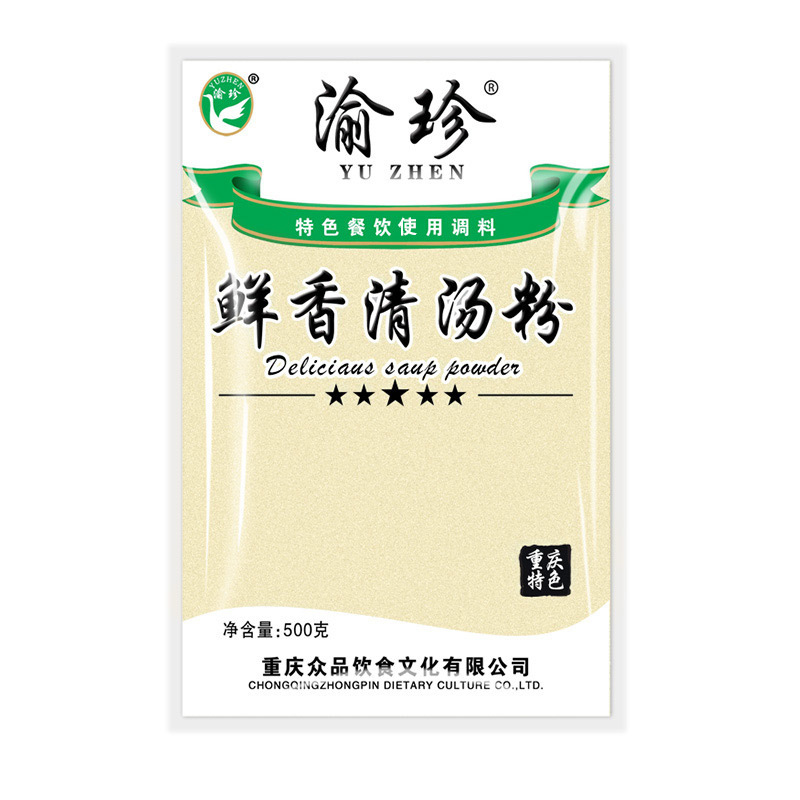 Chongqing Yuzhen clear soup hot pot base material clear soup powder 500g high soup powder seasoning fresh fragrant powder catering factory wholesale