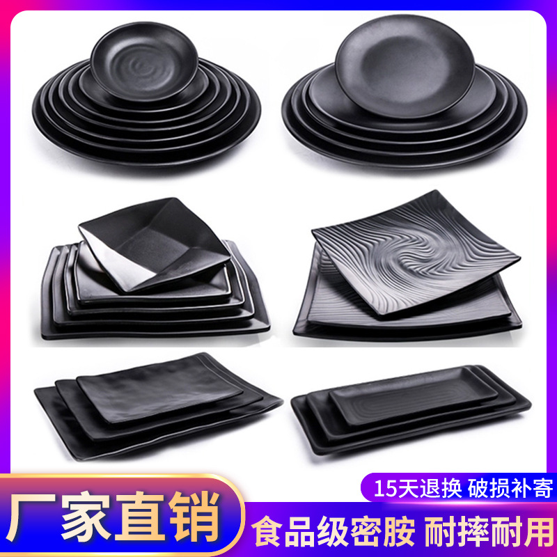Five Millio Black Frosted Japanese-style Rice-on-water Barbecue Dish Sushi Snack Dish Amine Porcelain Tableware Shallow Flat Round Dish