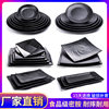 Five Millio Black Frosted Japanese-style Rice-on-water Barbecue Dish Sushi Snack Dish Amine Porcelain Tableware Shallow Flat Round Dish