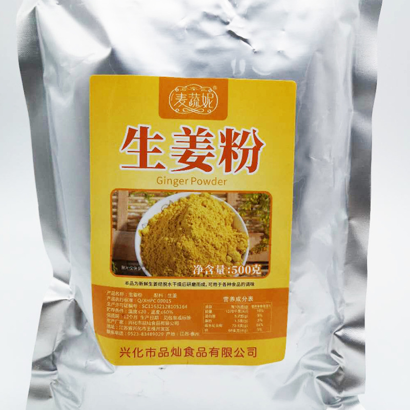 Factory wholesale ginger powder Yunnan turmeric powder dried ginger powder food seasoning ginger tea add ginger powder feet