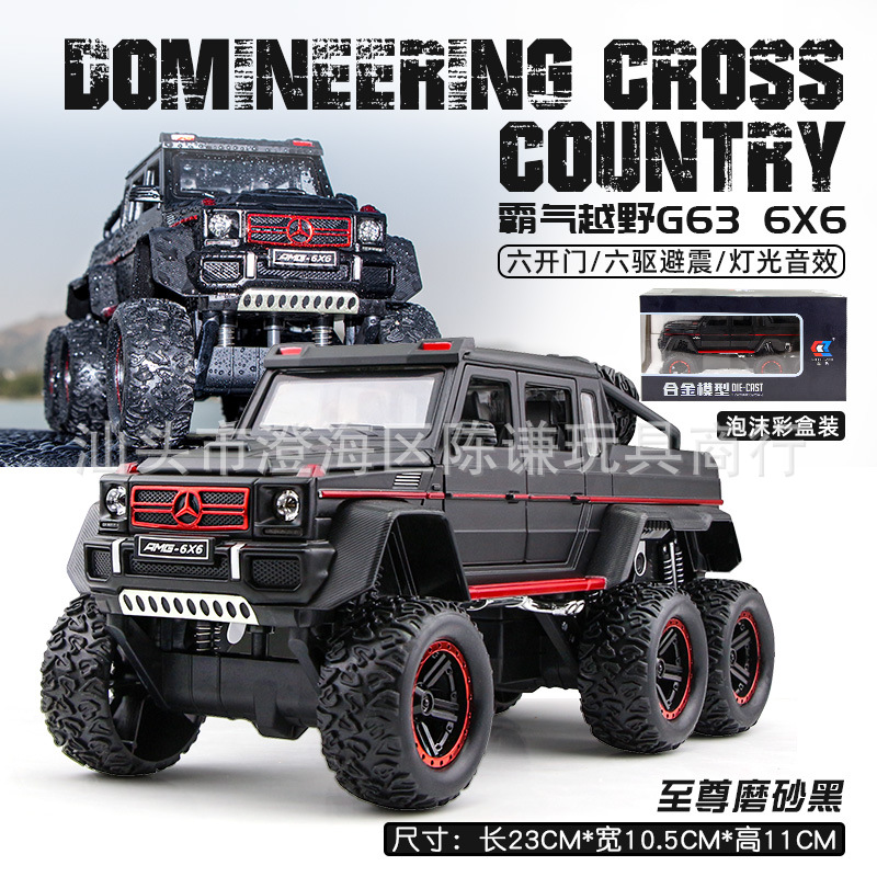 车致1:22六轮奔驰G63模型合金越野车仿真重型皮卡车大脚玩具车子
