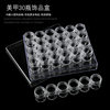 Nail tools storage box 30 grid transparent independent acrylic jewelry storage box glitter sequins bottle wholesale