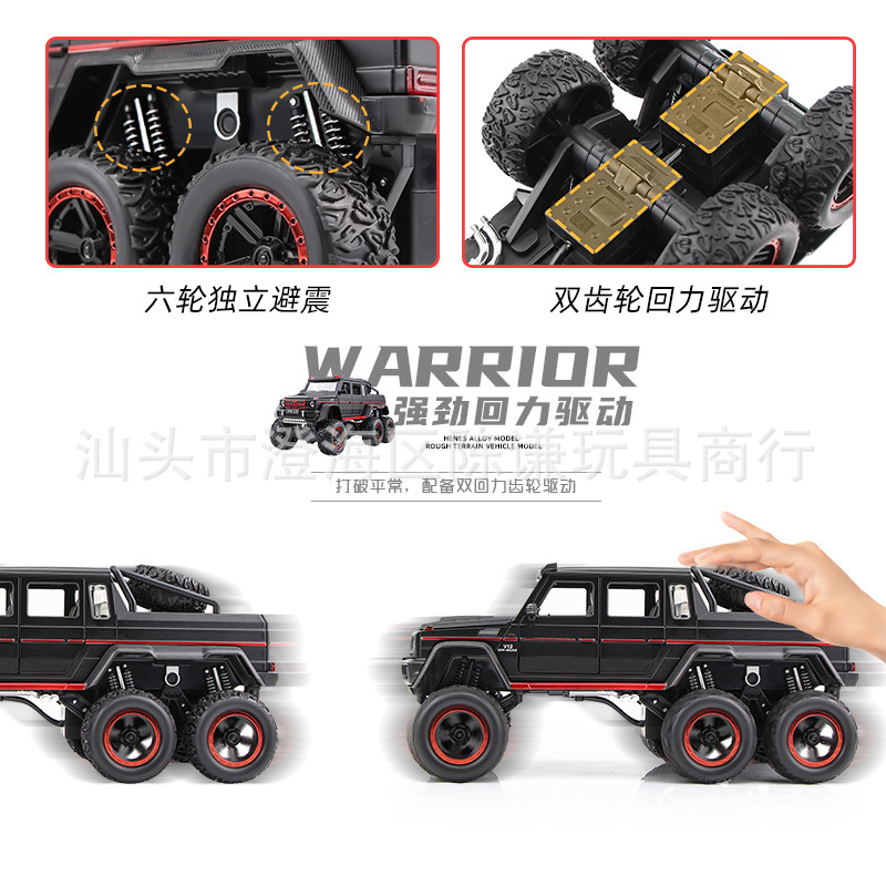 车致1:22六轮奔驰G63模型合金越野车仿真重型皮卡车大脚玩具车子
