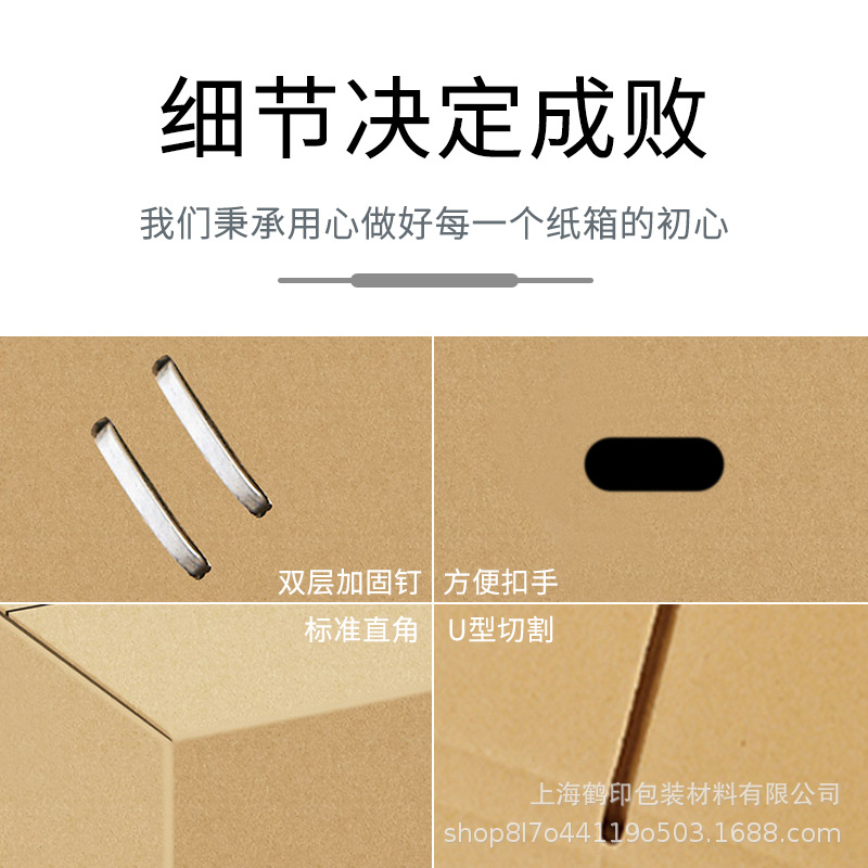 Carton manufacturers super hard moving carton super hard logistics express packaging five-layer storage large packaging