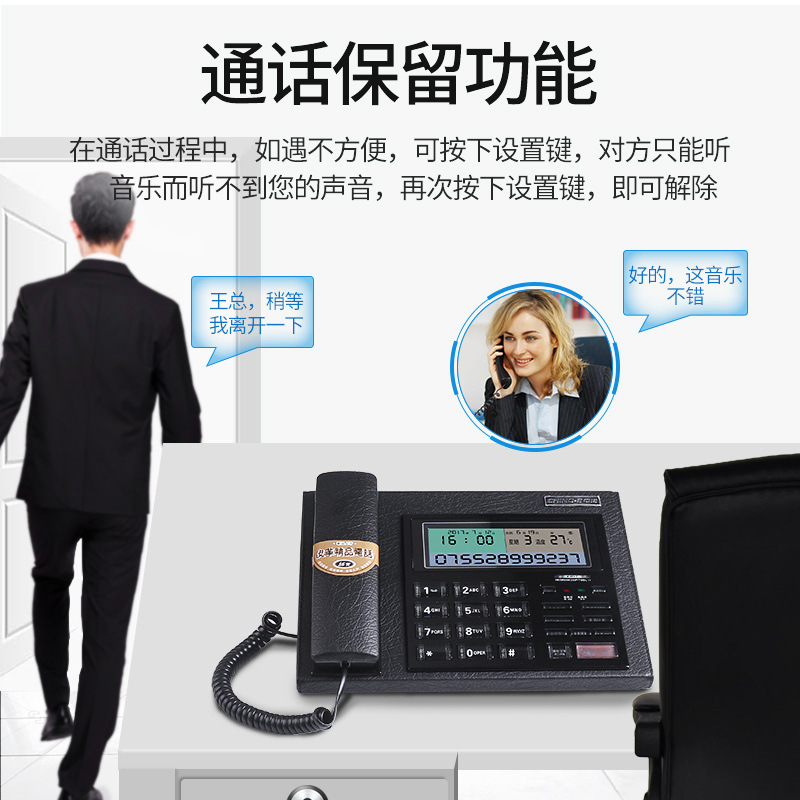 中诺C097商务皮革固定电话机座式商务办公室老板座机家用电话