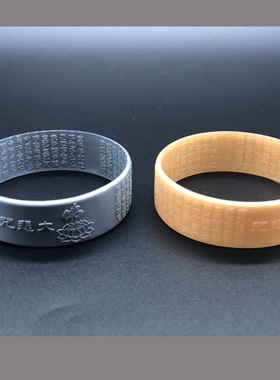 硅胶手环橡胶手镯大悲咒手环手链时尚女情侣手饰品礼物