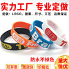 Silicone bracelet concave oil filling group building activities group luminous bracelet 15MM widened printing inspirational bracelet can be made