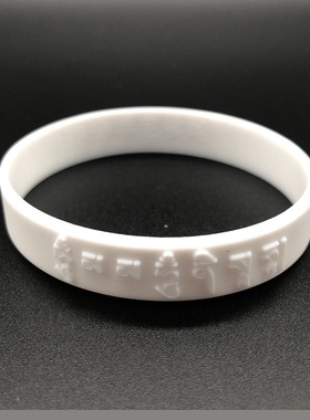 大白伞盖硅胶手环女手镯 运动腕带手圈刻字 橡胶手链饰品手腕带