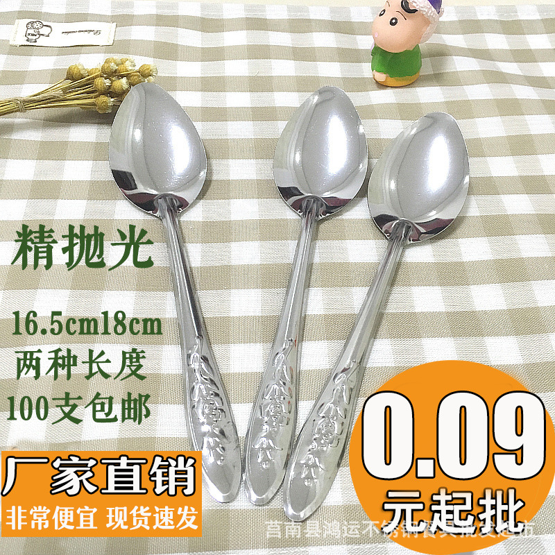 Spoon Stainless Steel Small Spoon Watermelon Spoon Teaspoon Household Spoon Spoon Canteen Spoon Student Restaurant