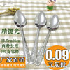 Spoon Stainless Steel Small Spoon Watermelon Spoon Teaspoon Household Spoon Spoon Canteen Spoon Student Restaurant