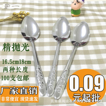 Spoon Stainless Steel Small Spoon Watermelon Spoon Teaspoon Household Spoon Spoon Canteen Spoon Student Restaurant