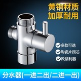 Полностью медный водоотделитель производителя, с одним входом и двумя выходами, быстрооткрывающийся трехходовой водоотделитель, переходной клапан крана 4/6, аксессуары для душа