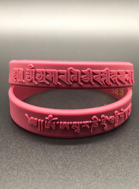 长寿手环硅胶女饰品手镯红手环运动手腕带橡胶手链带