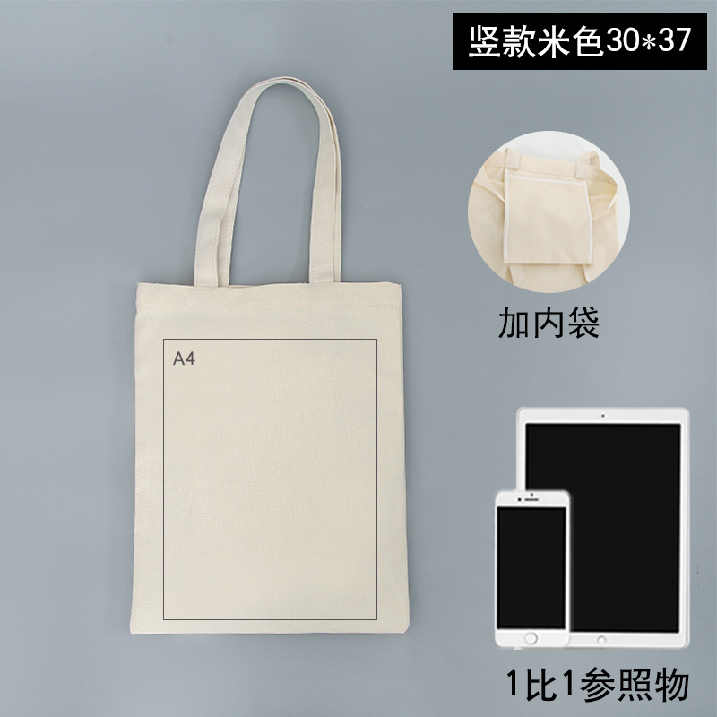 地色 + 内袋30*37