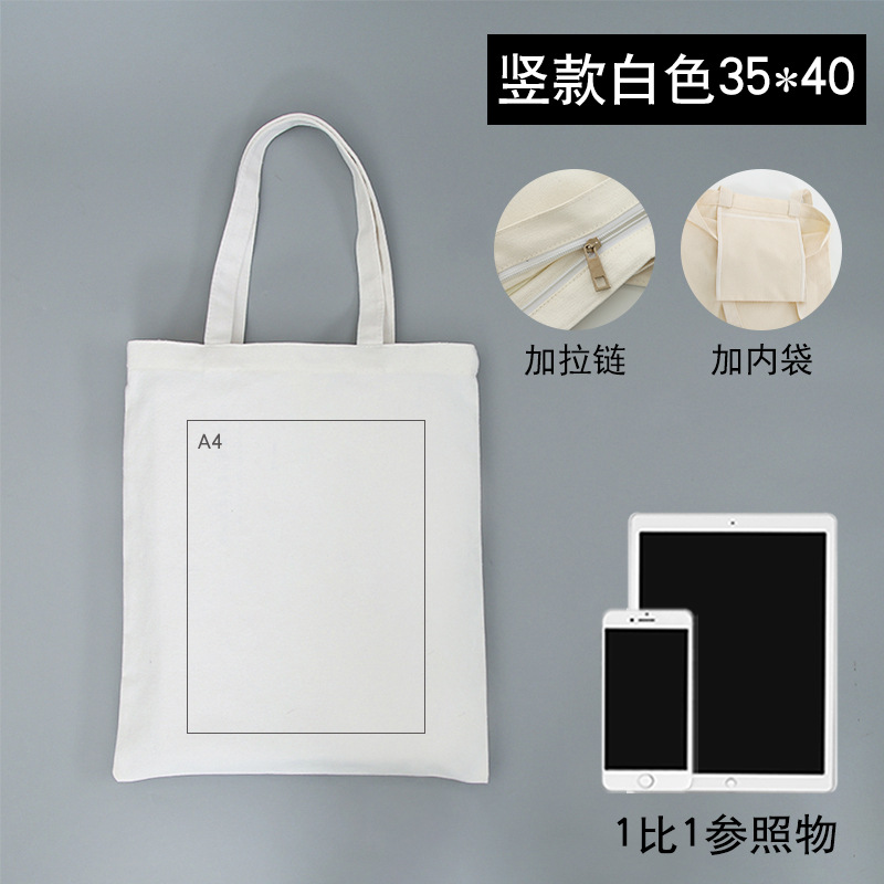 白35*40ジッパー付きインナーバッグ