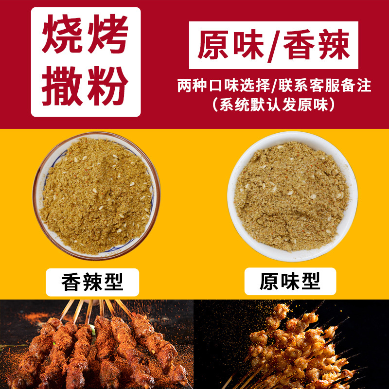 Barbecue powder seasoning sauce mutton skewers barbecue seasoning spicy spiced cumin powder pepper salt barbecue roasted wings wholesale